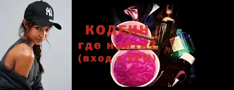 Кодеиновый сироп Lean Purple Drank  Камышлов 