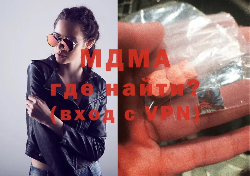 MDMA VHQ  даркнет состав  Камышлов 